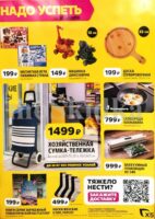 чижик акции с 30 июля 2026
