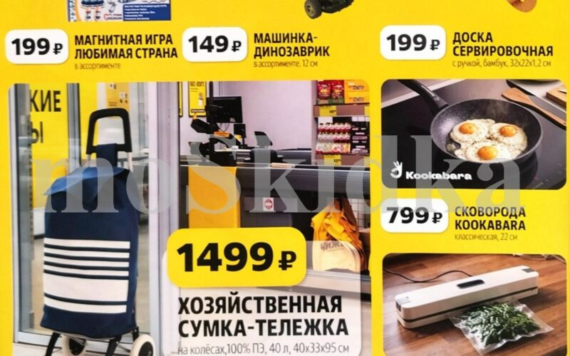 Акция в Чижике с 30 июля: продукты и товары для дома со скидкой