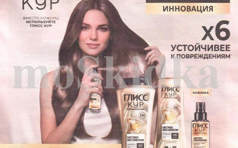 магнит косметик акции с 29 июля 2026