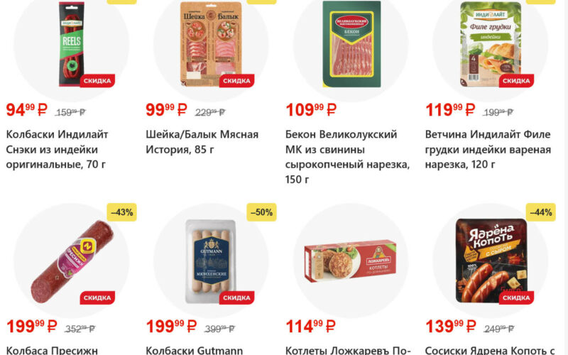 магнит акции с 1 июля 2026