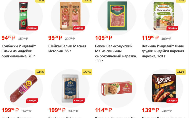 магнит акции с 8 июля 2026