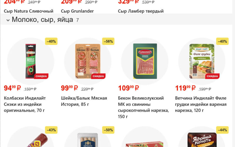 магнит акции с 29 июля 2026