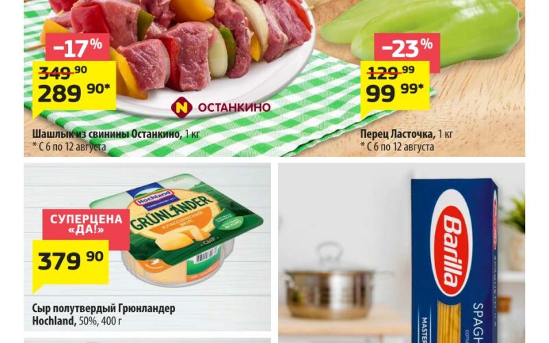да акции с 6 августа 2026