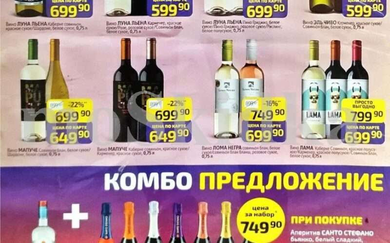 дикси акции на вина с 20 июля 2026