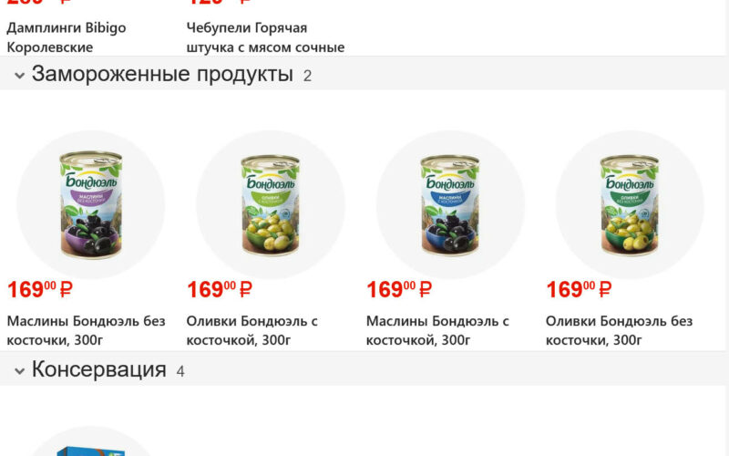 фасоль акции с 3 июля 2026