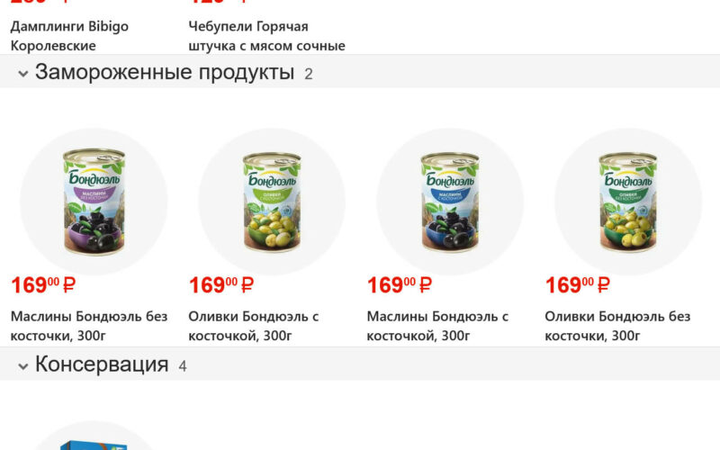 фасоль акции с 24 июля 2026