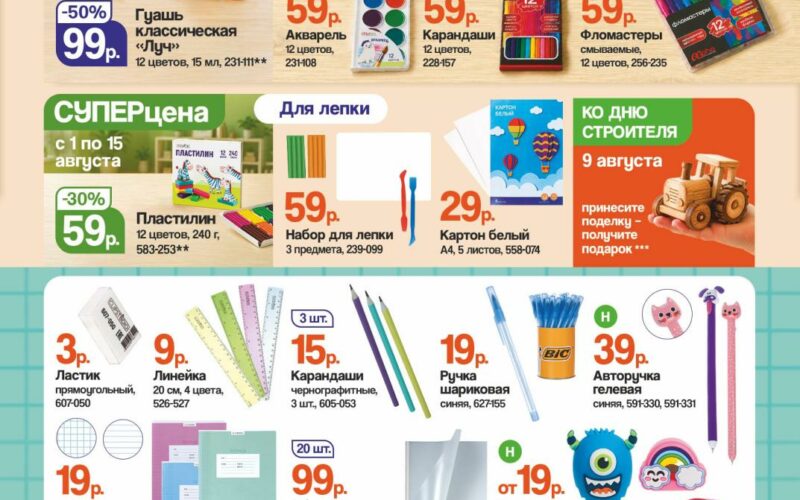галамарт акции август 2026