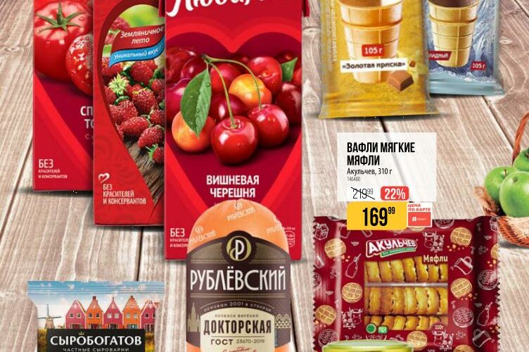 верный акции с 16 июля 2026
