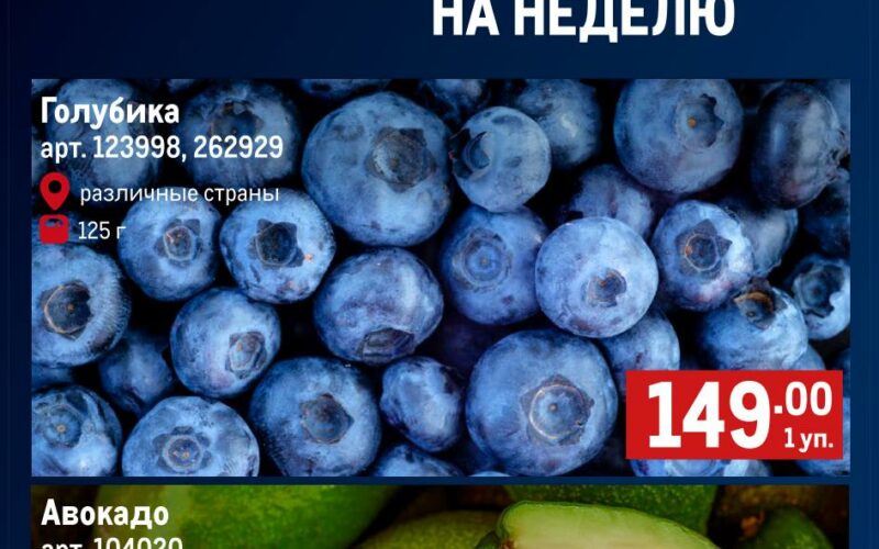 метро акции с 9 июля 2026