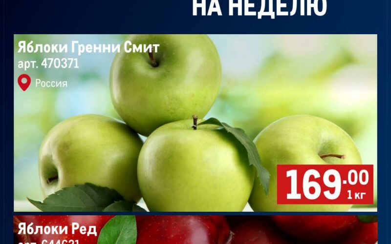 метро акции с 23 июля 2026