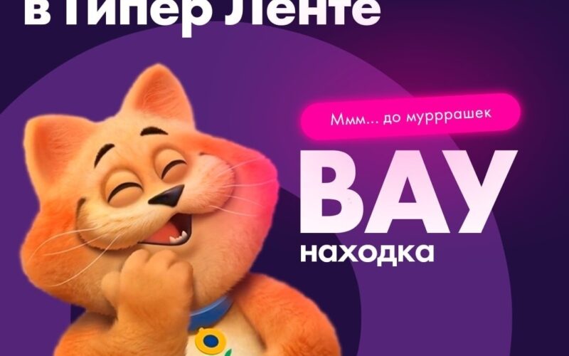 лента купоны на скидку до 12 июля 2026
