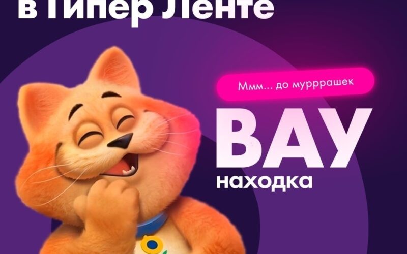лента купоны на скидку с 20 июля 2026