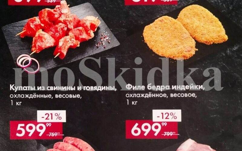 лента акции на мясо с 3 августа 2026