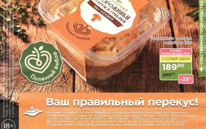 магнолия акции с 7 июля 2026