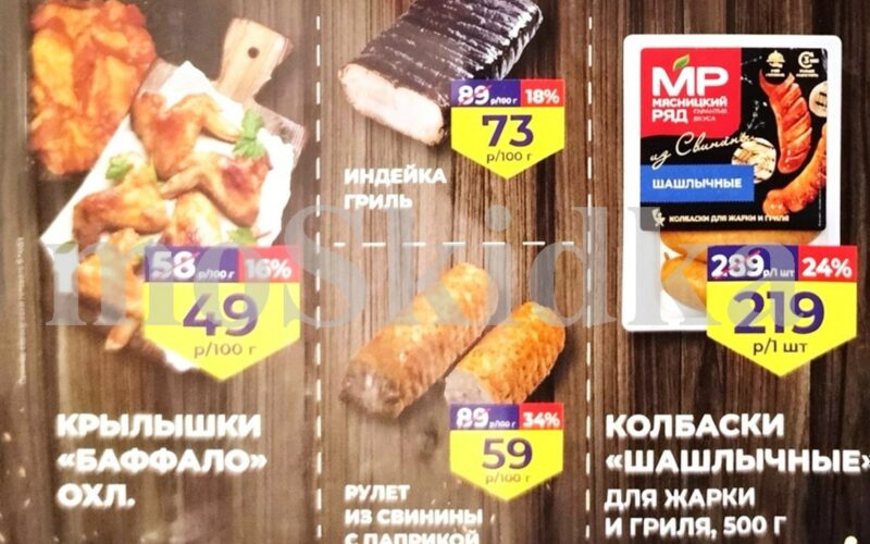мясницкий ряд акции до 9 августа 2026