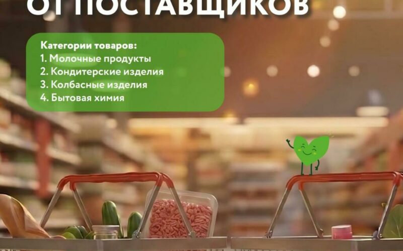 окей акции с 20 августа 2026
