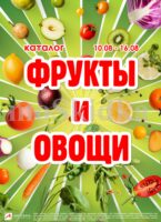 авоська акции с 10 августа 2026