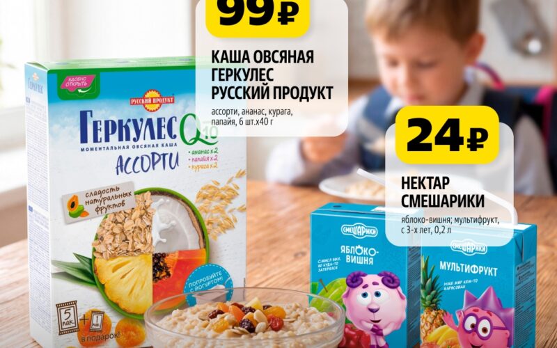 чижик акции с 6 августа 2026