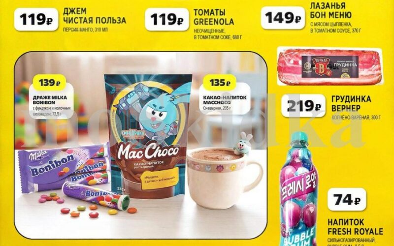 чижик акции с 20 августа 2026