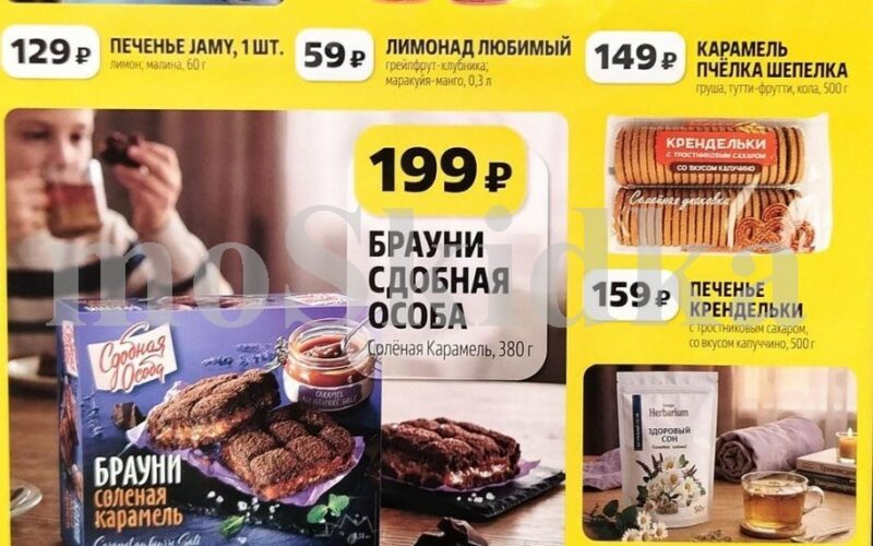 чижик акции с 6 августа 2026