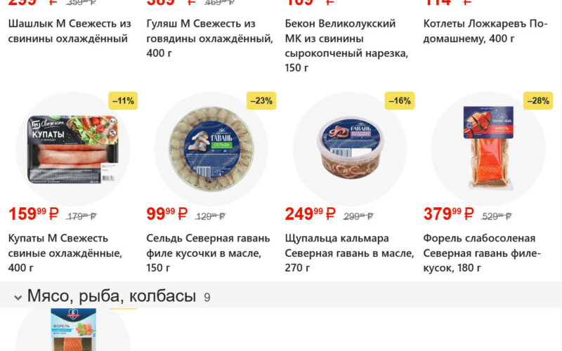 магнит акции с 19 августа 2026