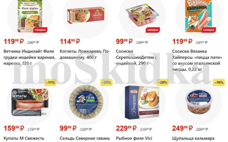магнит акции до 1 сентября 2026
