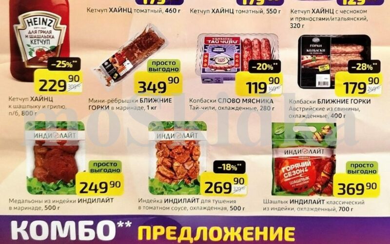 дикси акции вкусы лета с 17 августа 2026