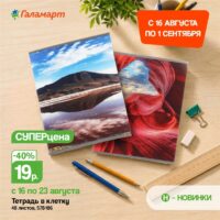 галамарт акции с 16 сентября 2026