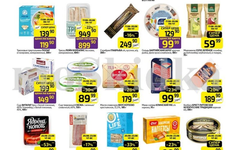 дикси акции на товары дня с 17 августа 2026
