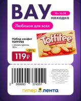 дена купоны на скидку с 10 августа 2026