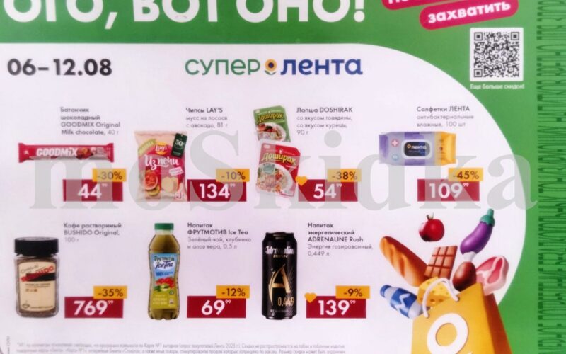 лента акции с 6 августа 2026