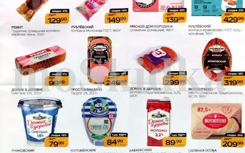 магнит акции на местные продукты с 12 августа 2026