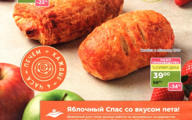 магнолия акции с 18 августа 2026