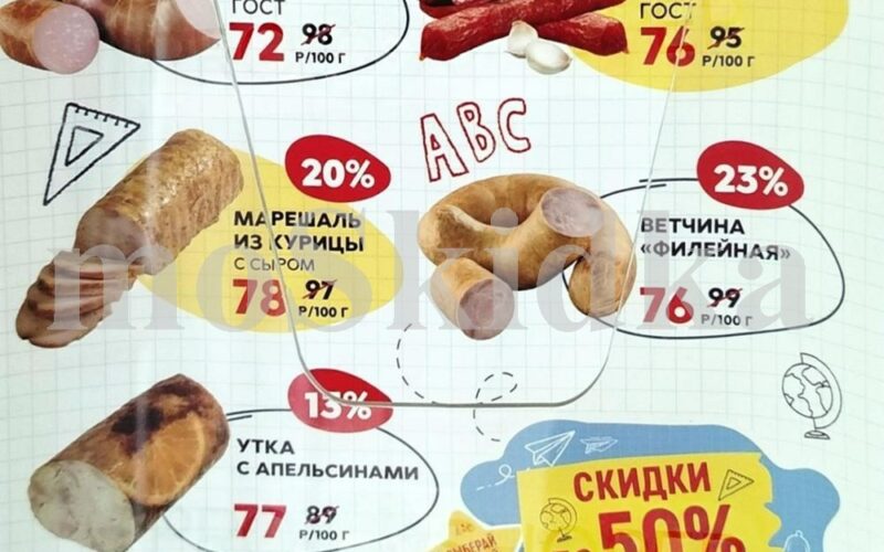 мясницкий ряд акции август 2026