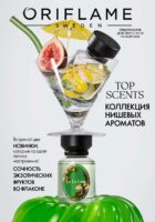 орифлейм каталог с 23 августа 2026