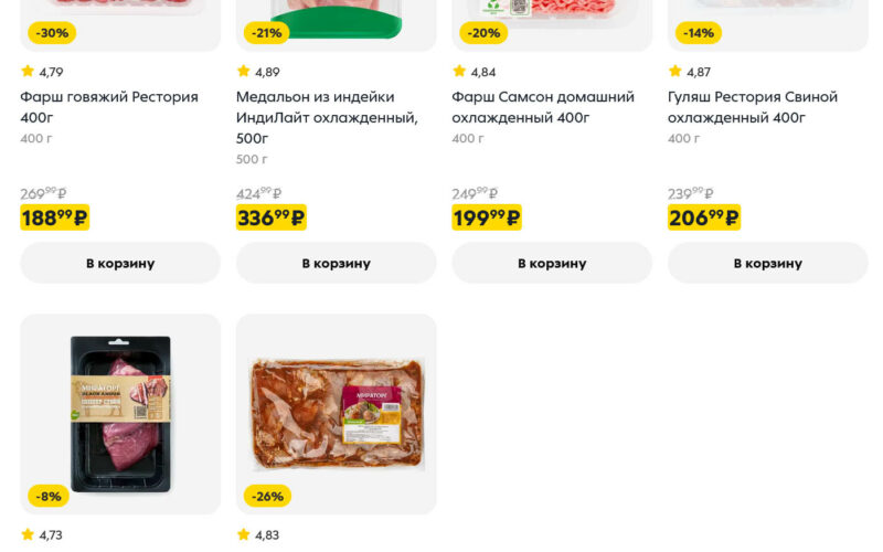 пятерочка акции с 7 сентября 2026