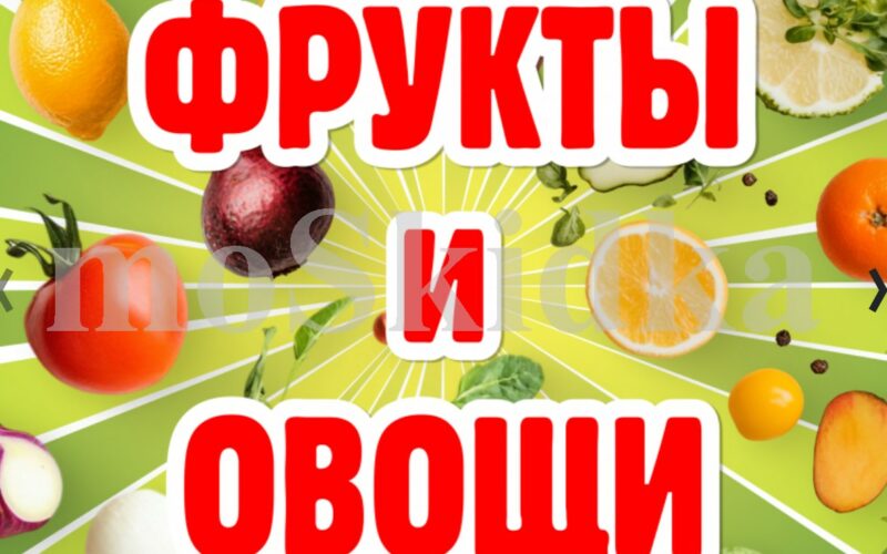 авоська акции с 7 сентября 2026