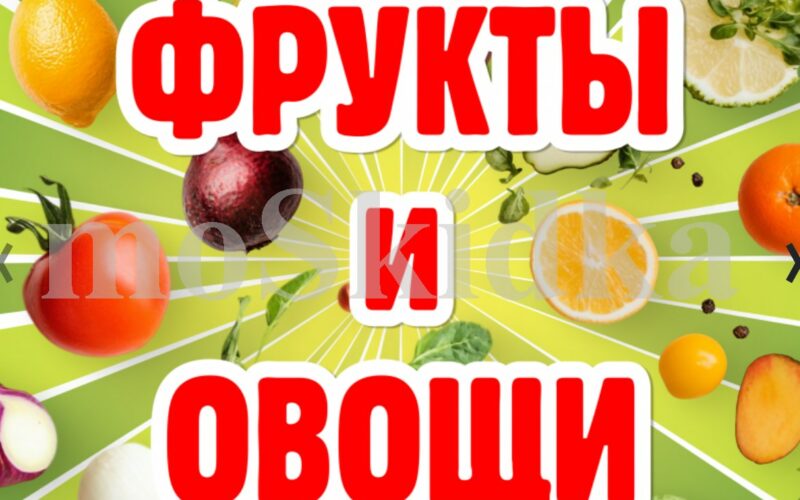 авоська акции с 21 сентября 2026