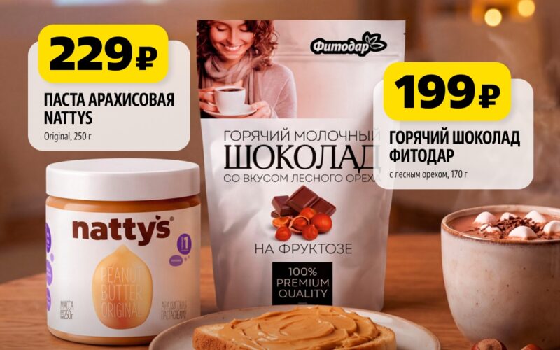 чижик акции с 1 октября 2026