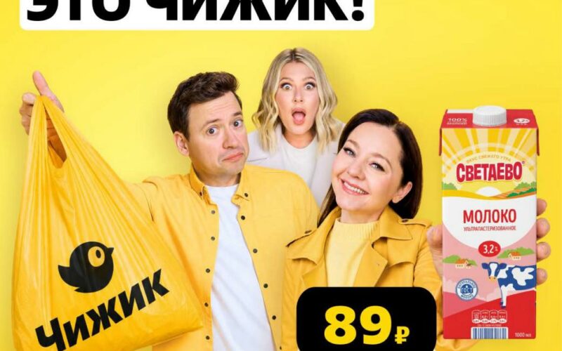 чижик акции с 24 сентября 2026