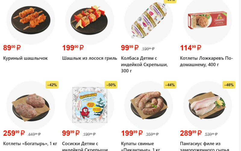 магнит акции с 16 сентября 2026