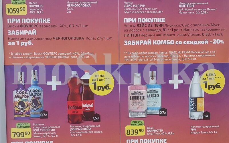 комбо акции в дикси с 14 сентября 2026