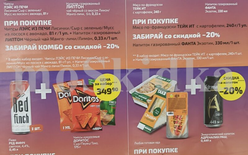 дикси комбо акции с 21 сентября 2026