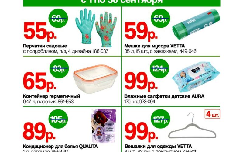 галамарт акции с 1 сентября 2026