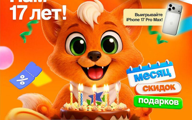 галамарт акции с 16 сентября 2026