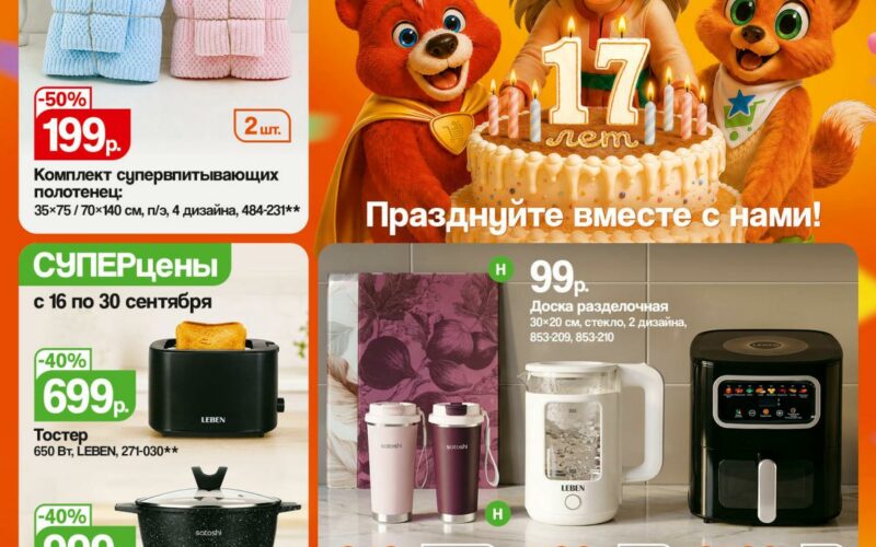 галамарт акции с 16 сентября 2026
