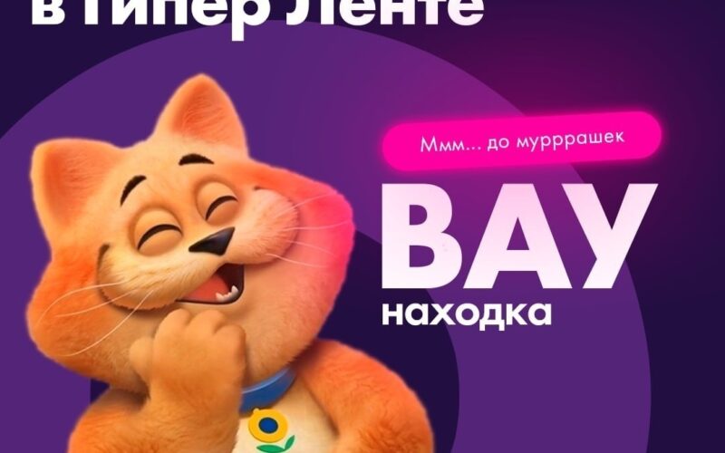 лента купоны на скидку с 7 сентября 2026