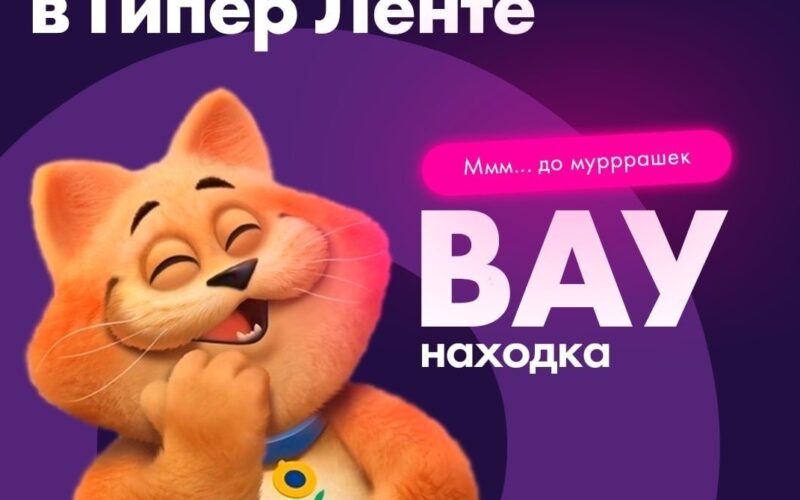 лента купоны на скидку сентябрь 2026