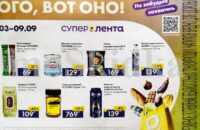лента акции с 3 сентября 2026