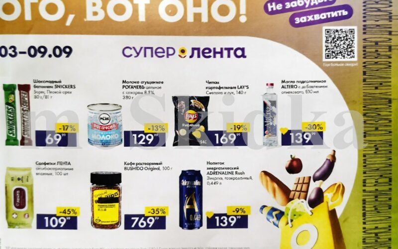 лента акции с 3 сентября 2026
